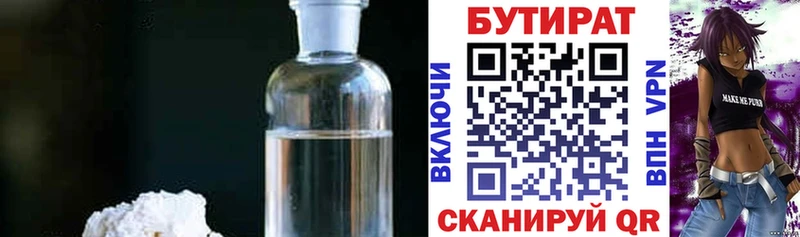 Бутират бутандиол  mega онион  Сокол 