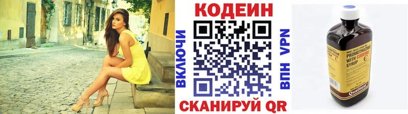 магазин продажи наркотиков  Сокол  Кодеин Purple Drank 