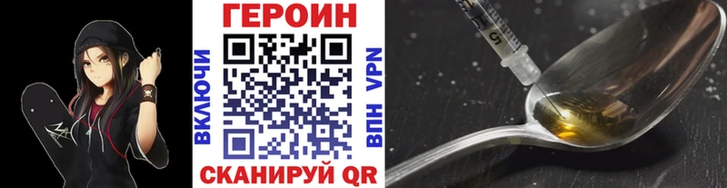 Героин Heroin  купить наркотик  Сокол 