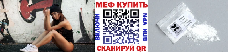 МЕФ мяу мяу где купить наркоту Сокол